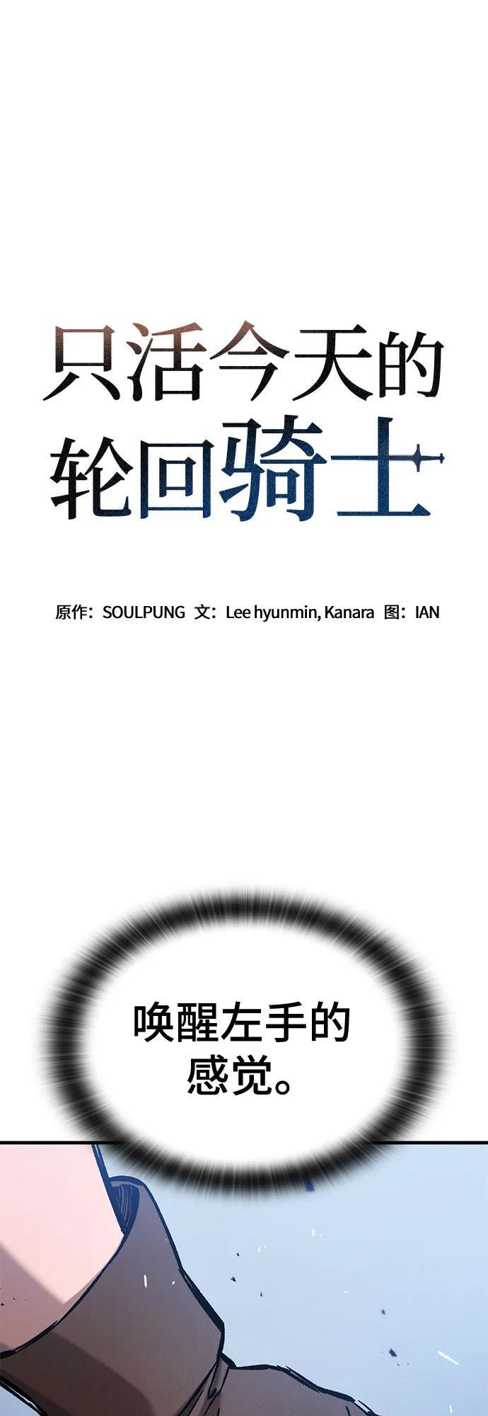第61话 第2页