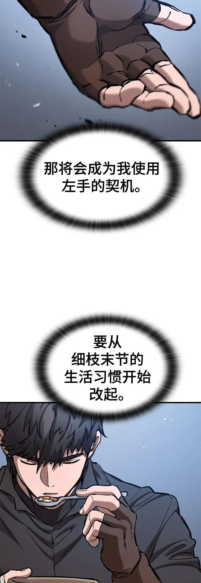 第61话 第3页