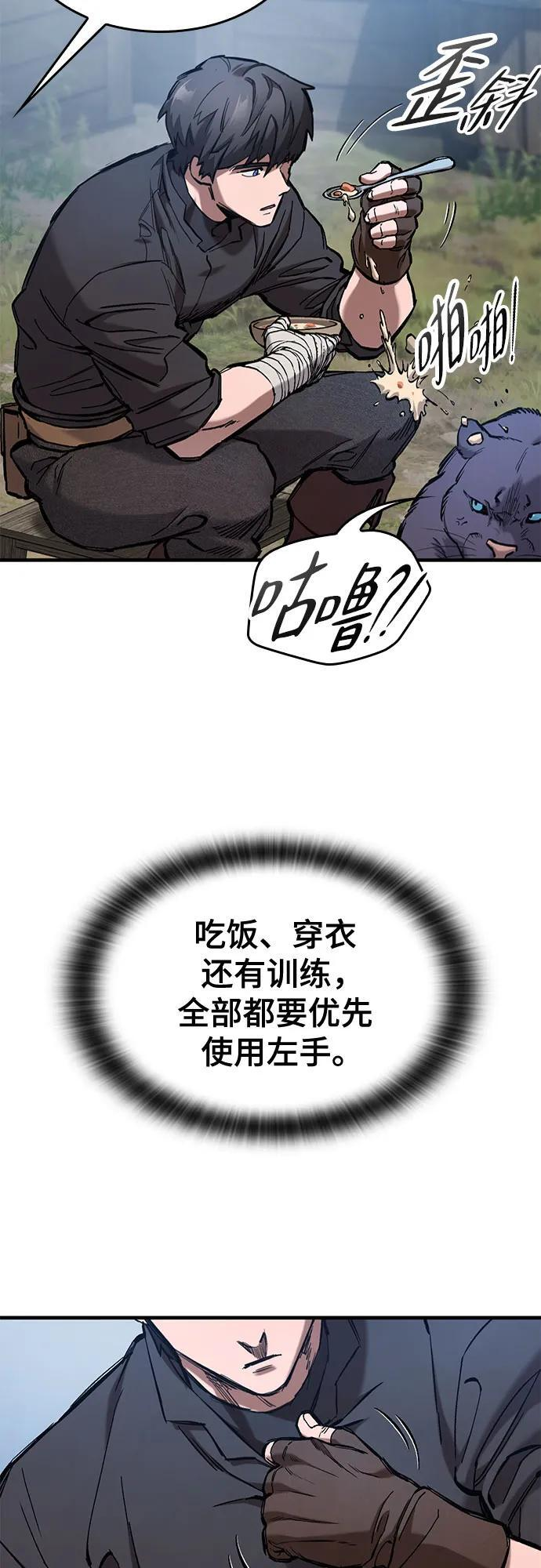第61话 第5页