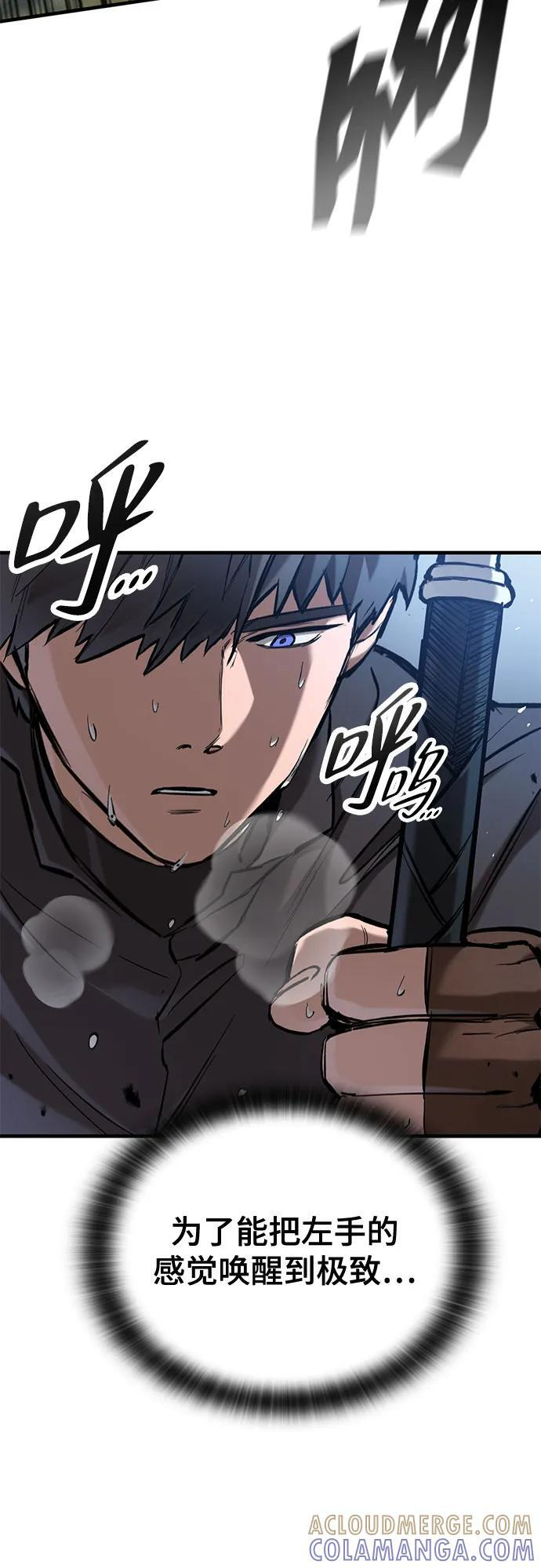 第61话 第7页