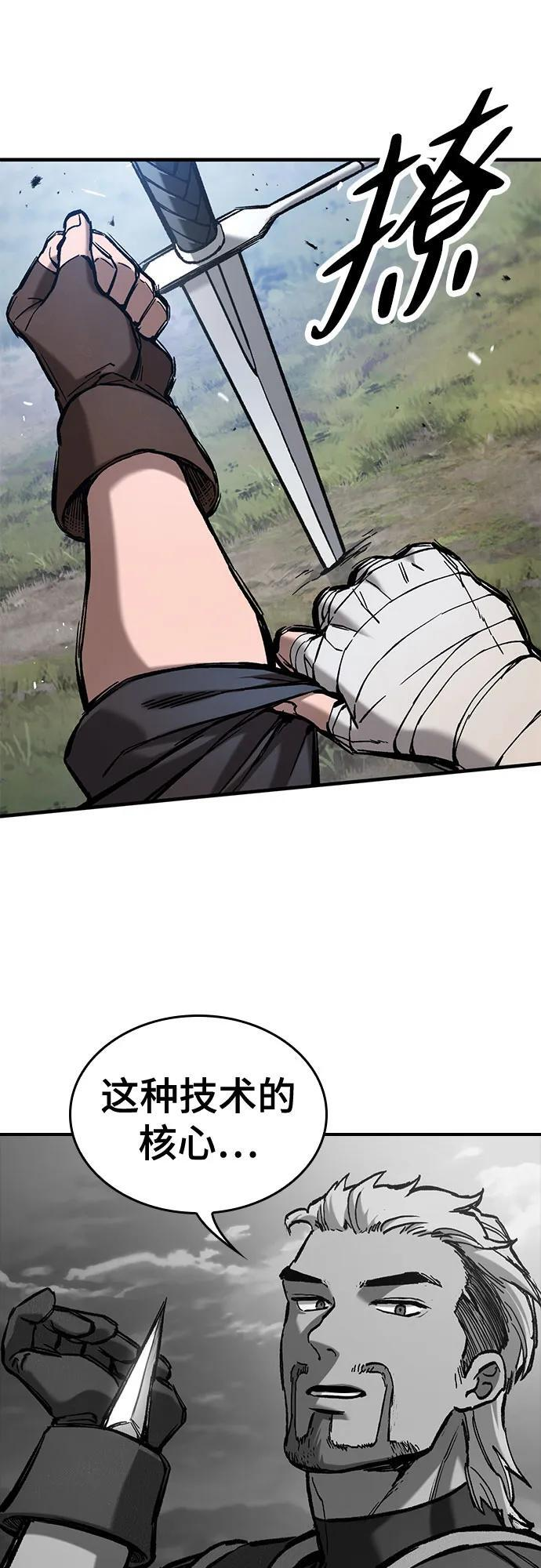 第61话 第8页