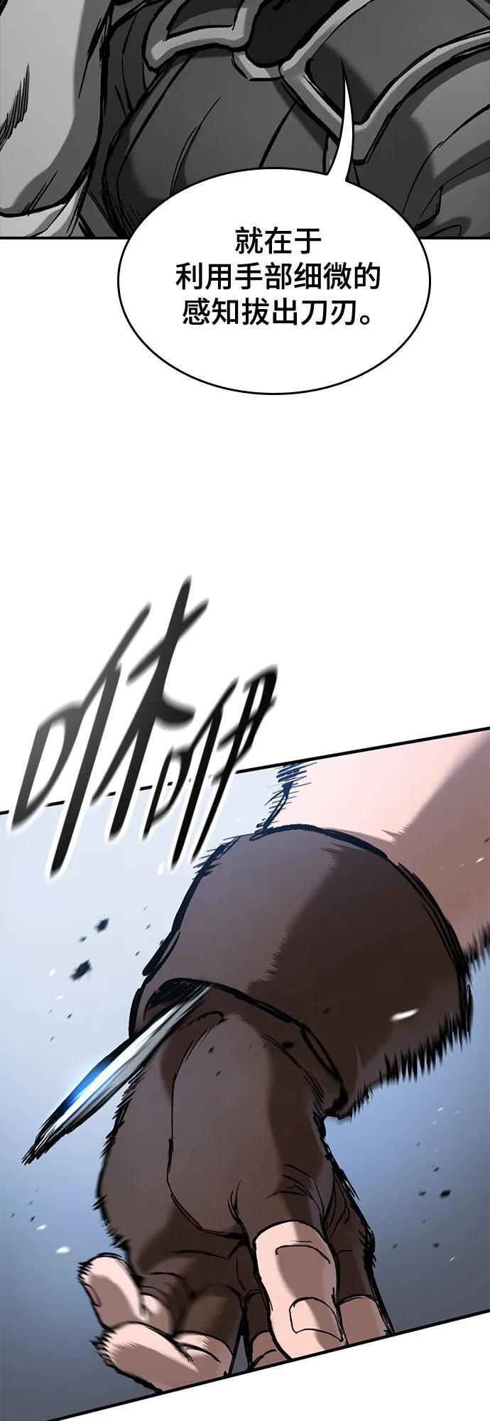 第61话 第9页