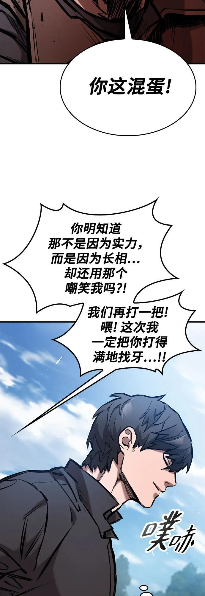 第61话 第21页