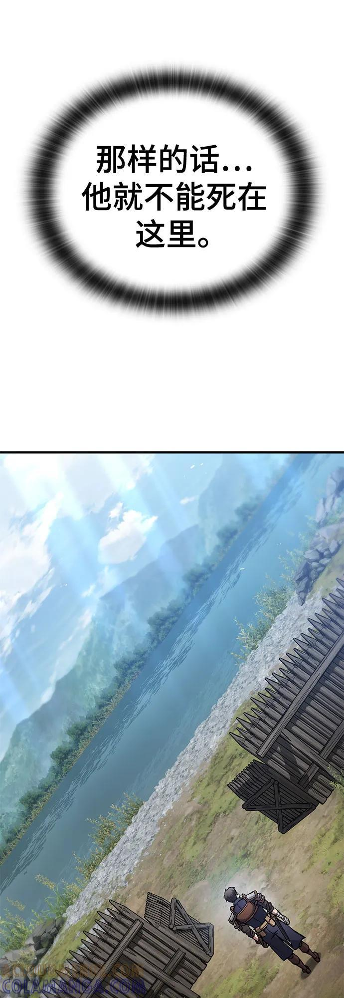 第61话 第23页