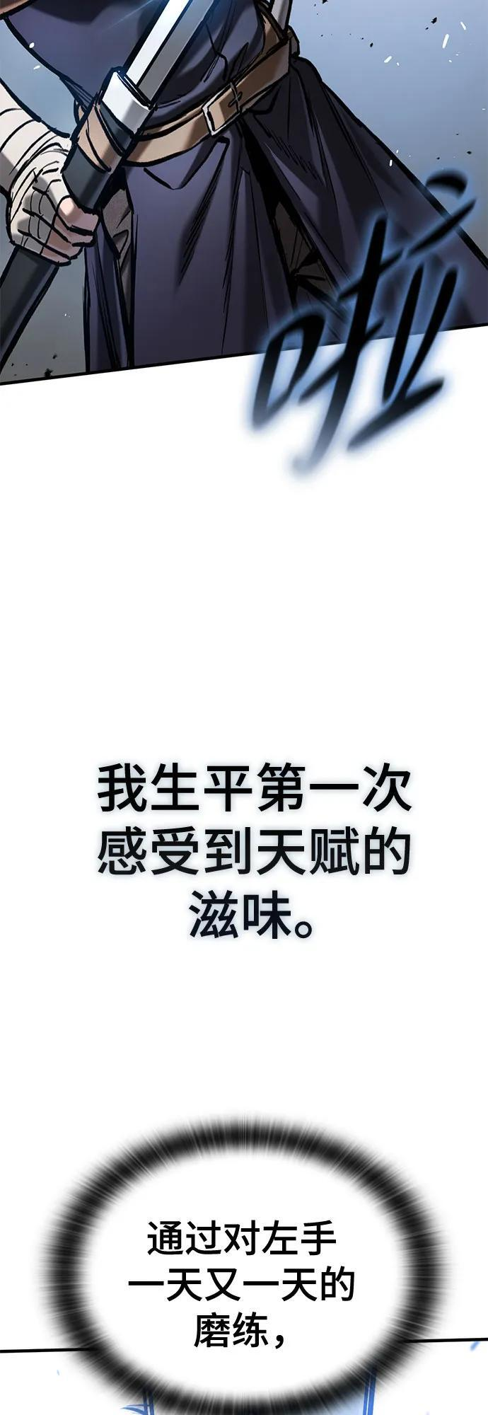 第61话 第31页