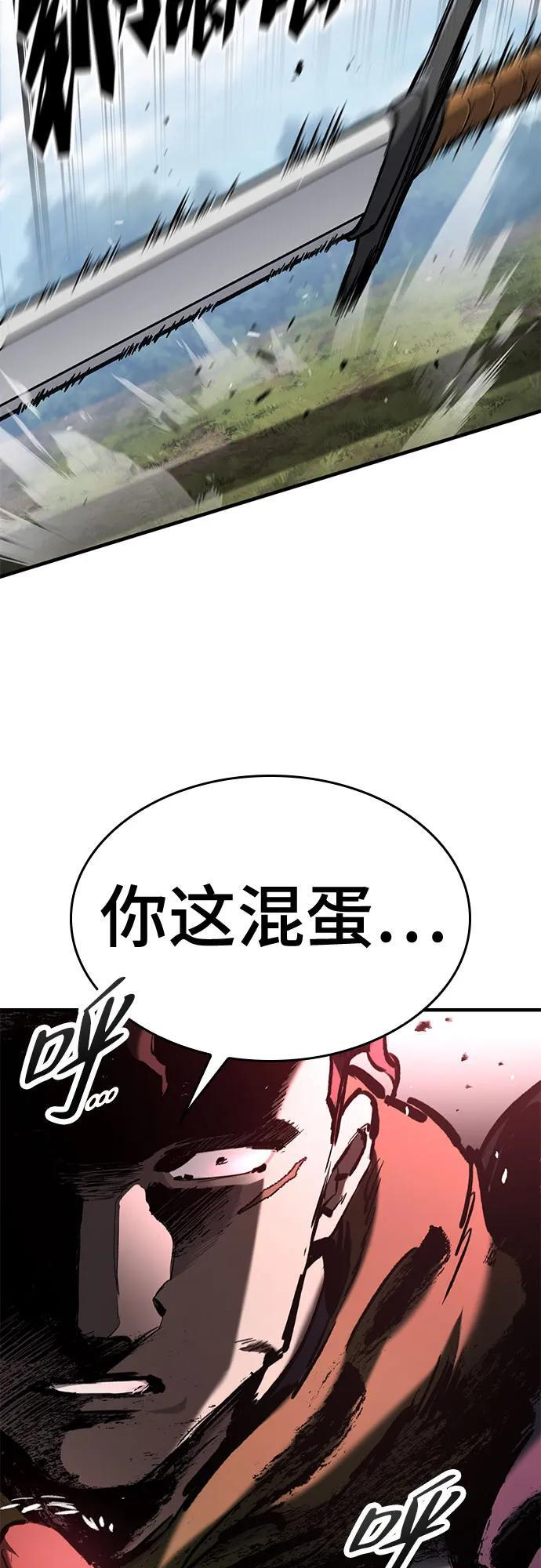 第61话 第43页