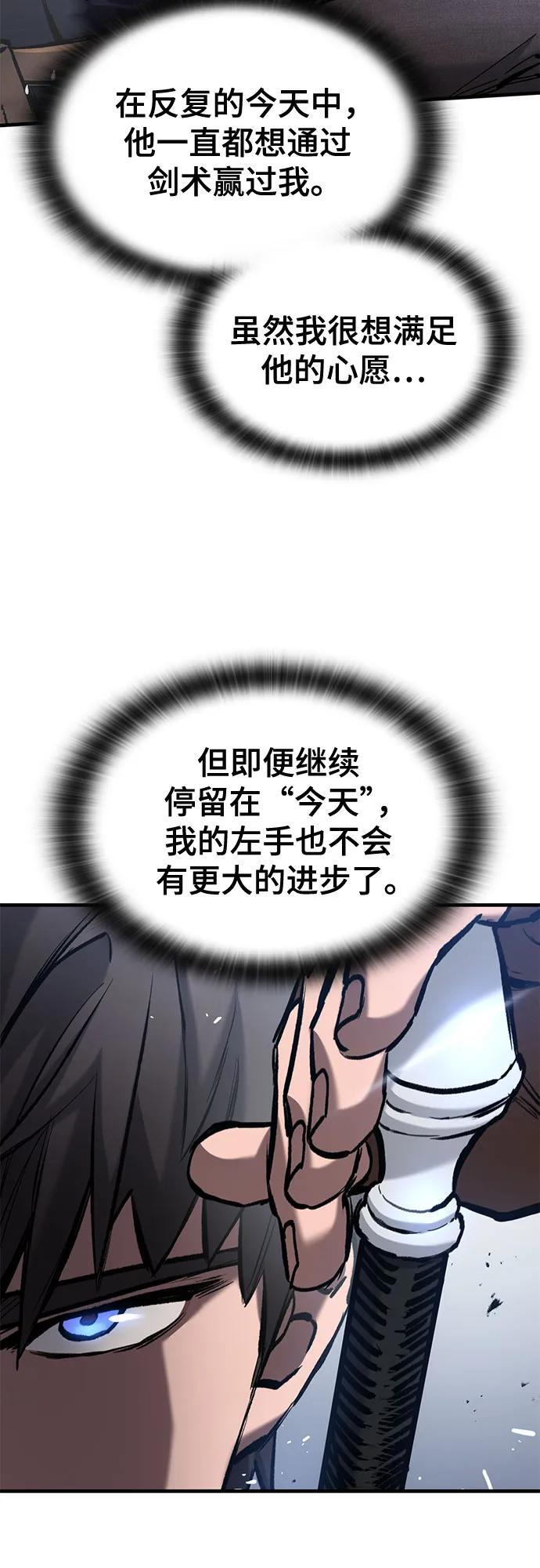 第61话 第45页