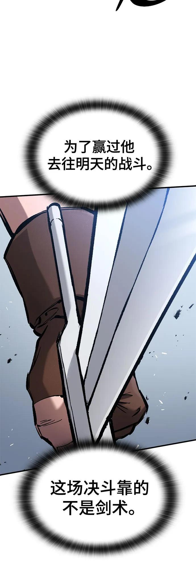 第61话 第51页