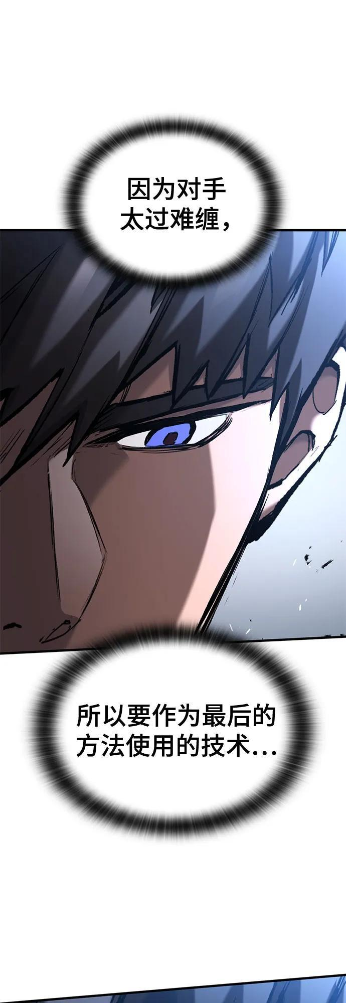第61话 第52页