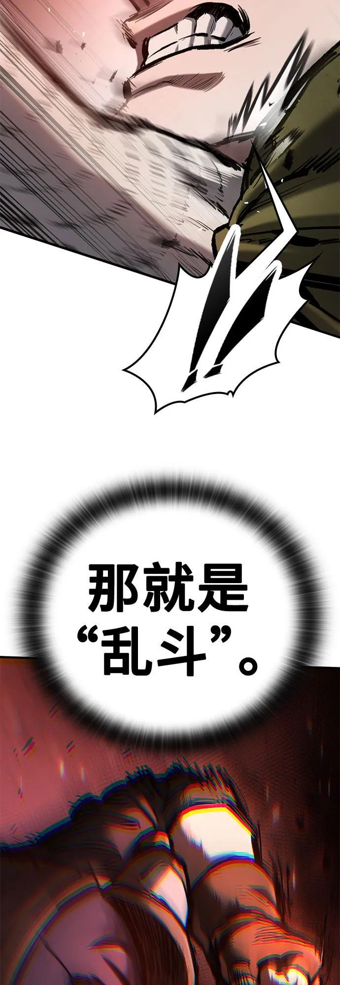第61话 第57页