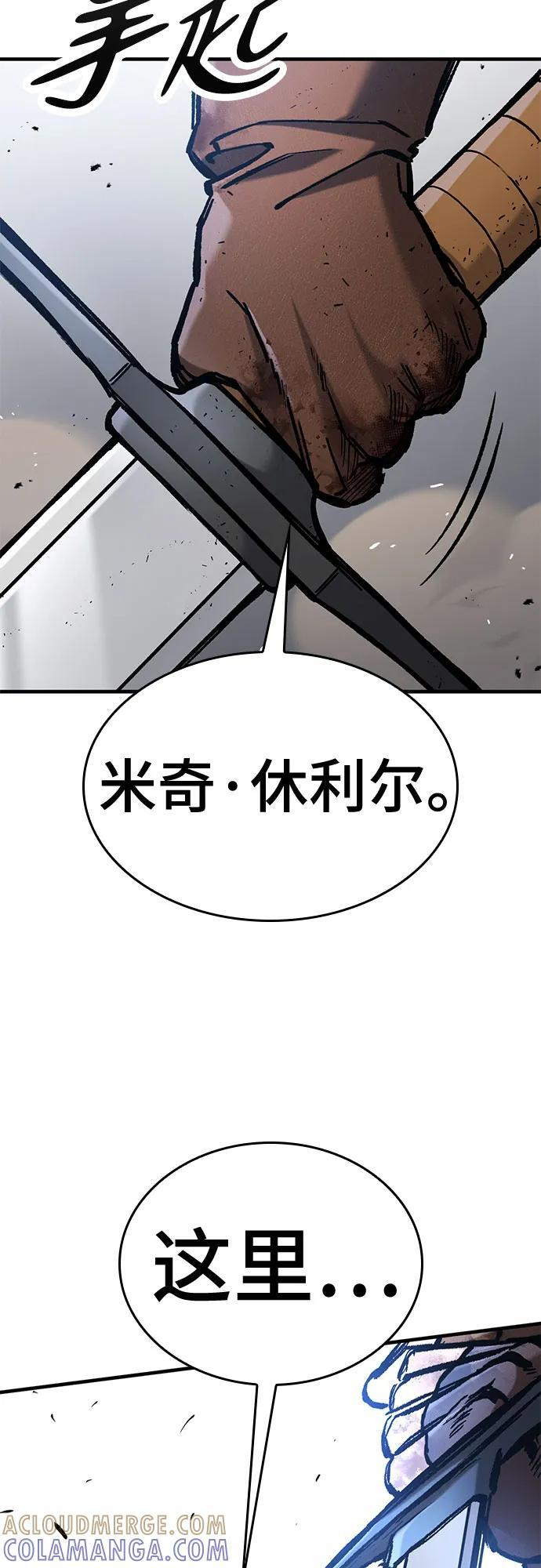 第62话 第67页