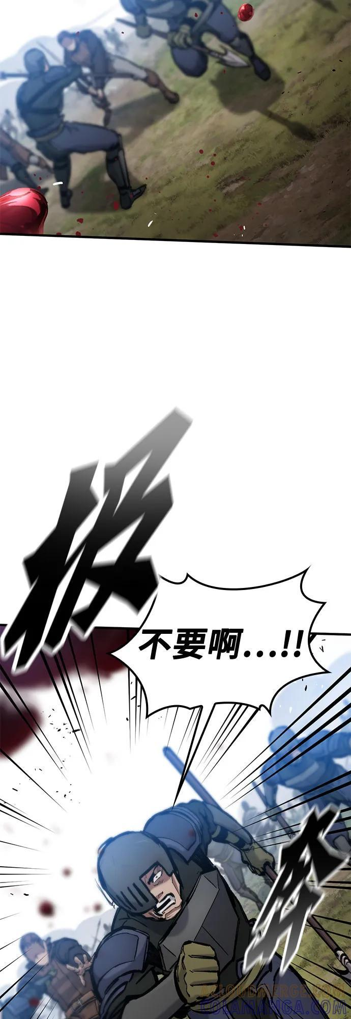 第62话 第73页