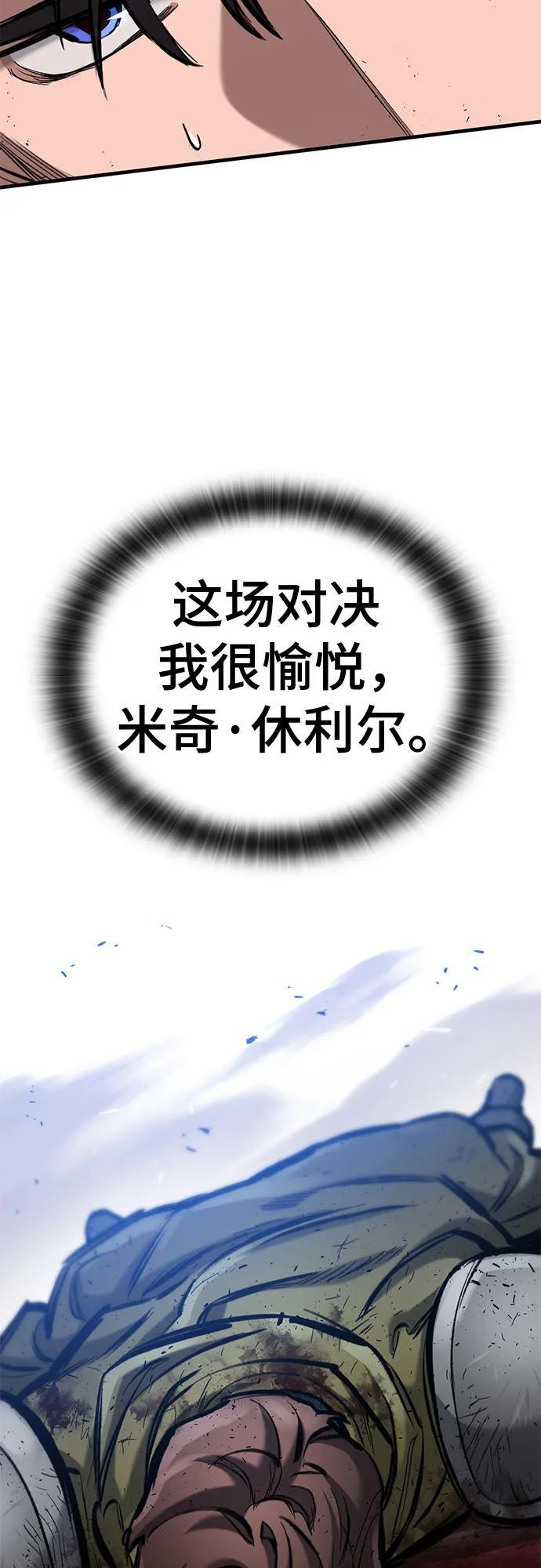 第62话 第81页