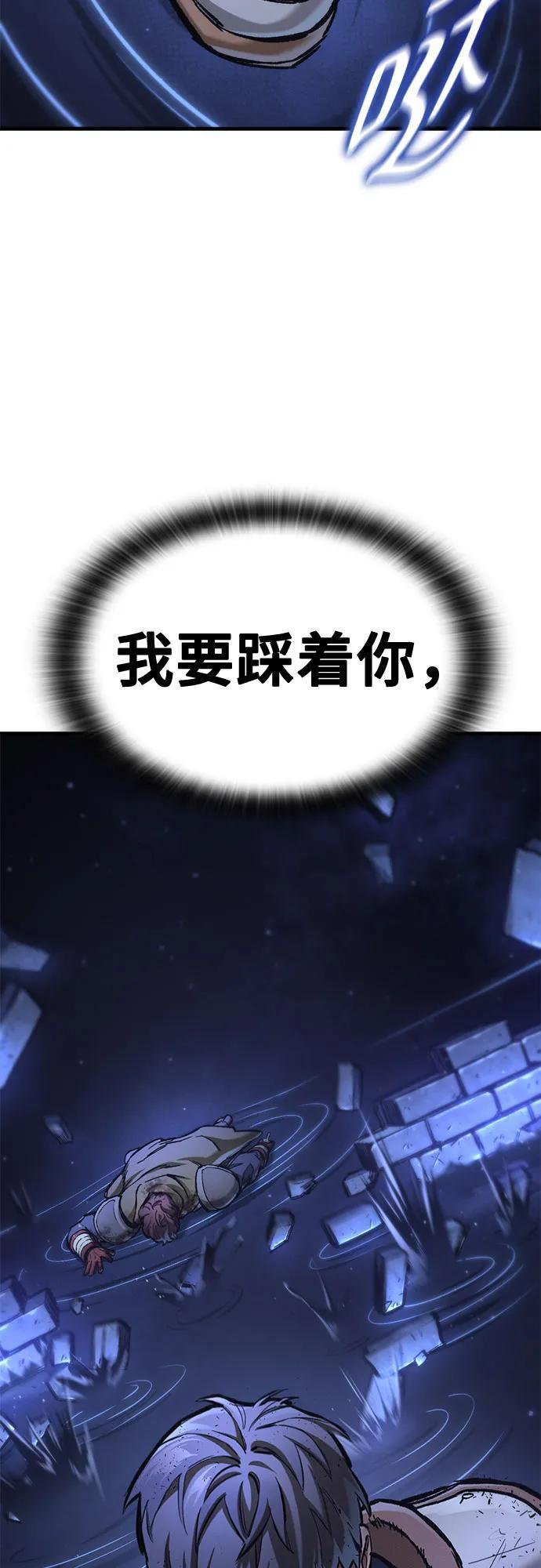 第62话 第83页