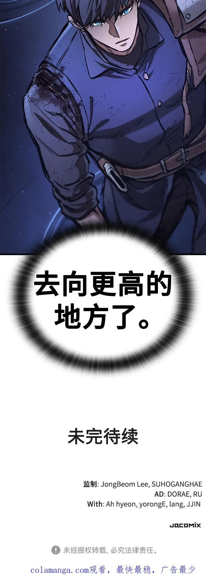 第62话 第84页