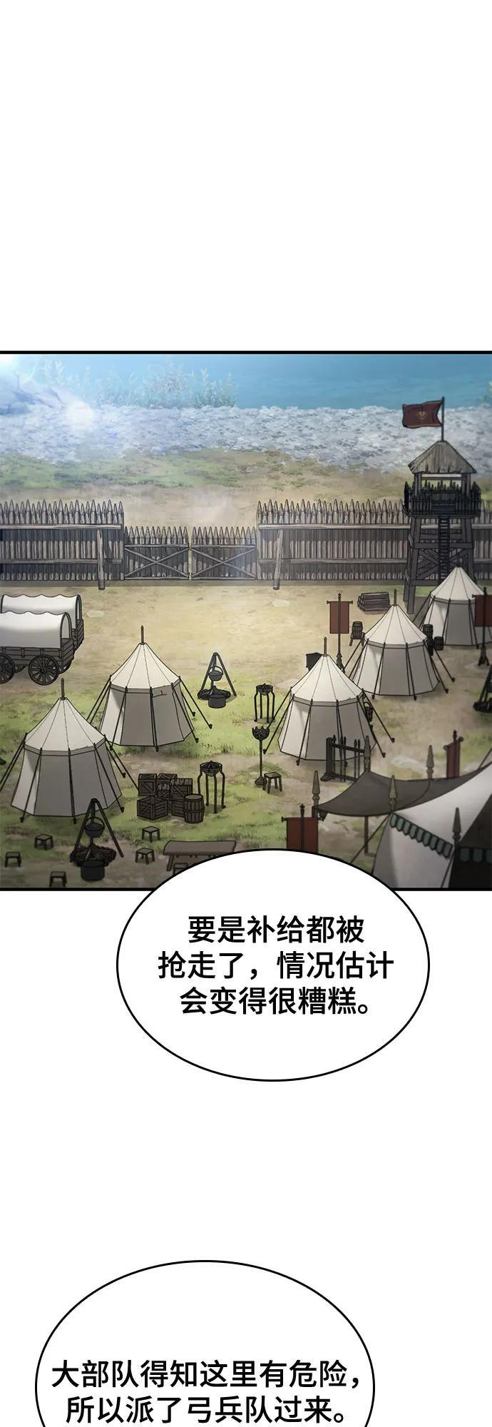 第63话 第2页