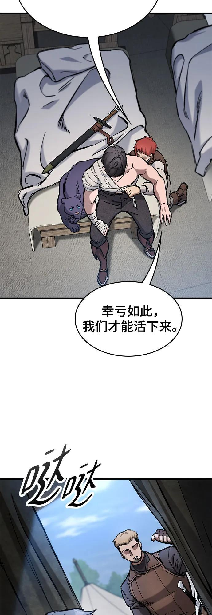 第63话 第3页