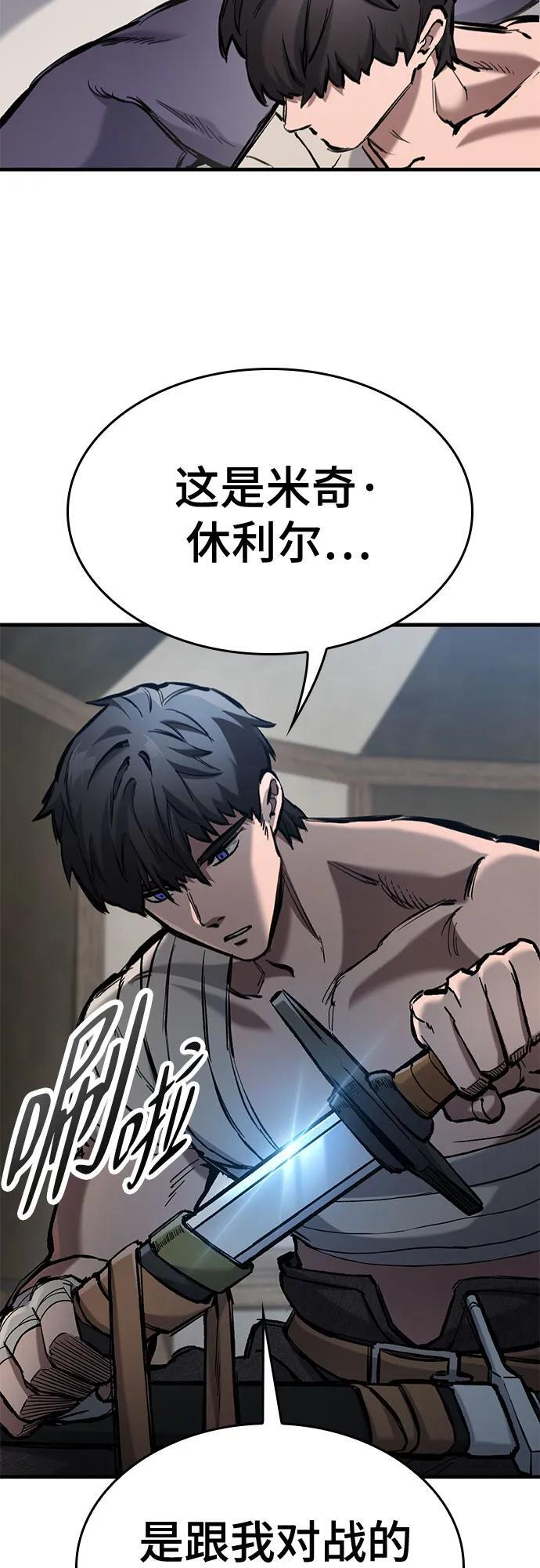 第63话 第6页