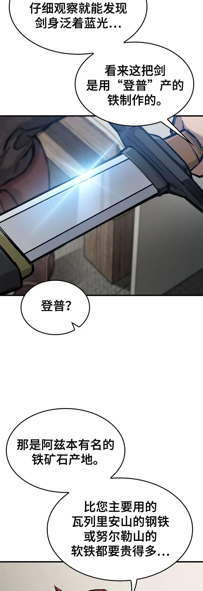 第63话 第8页