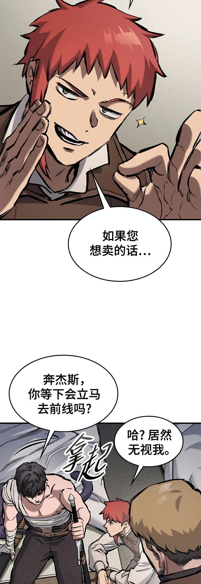 第63话 第9页