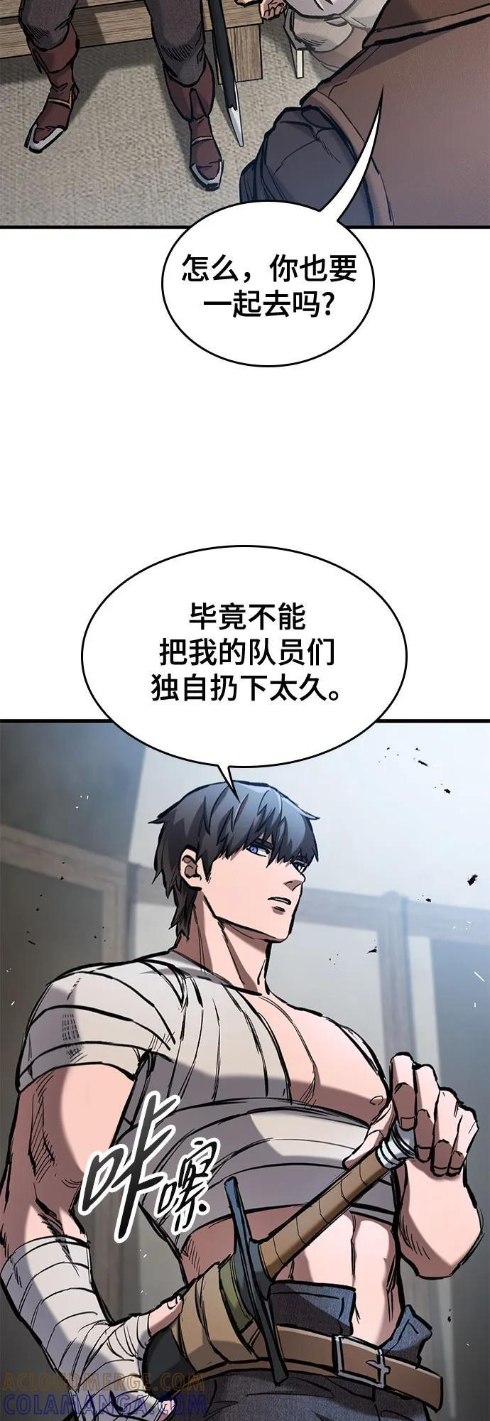 第63话 第10页