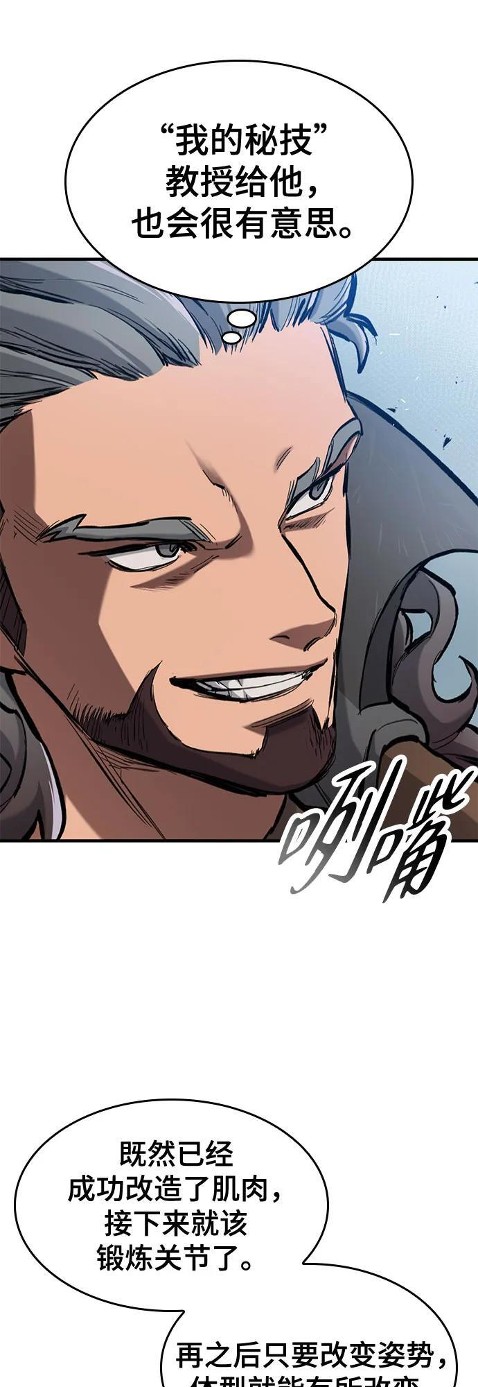 第63话 第17页