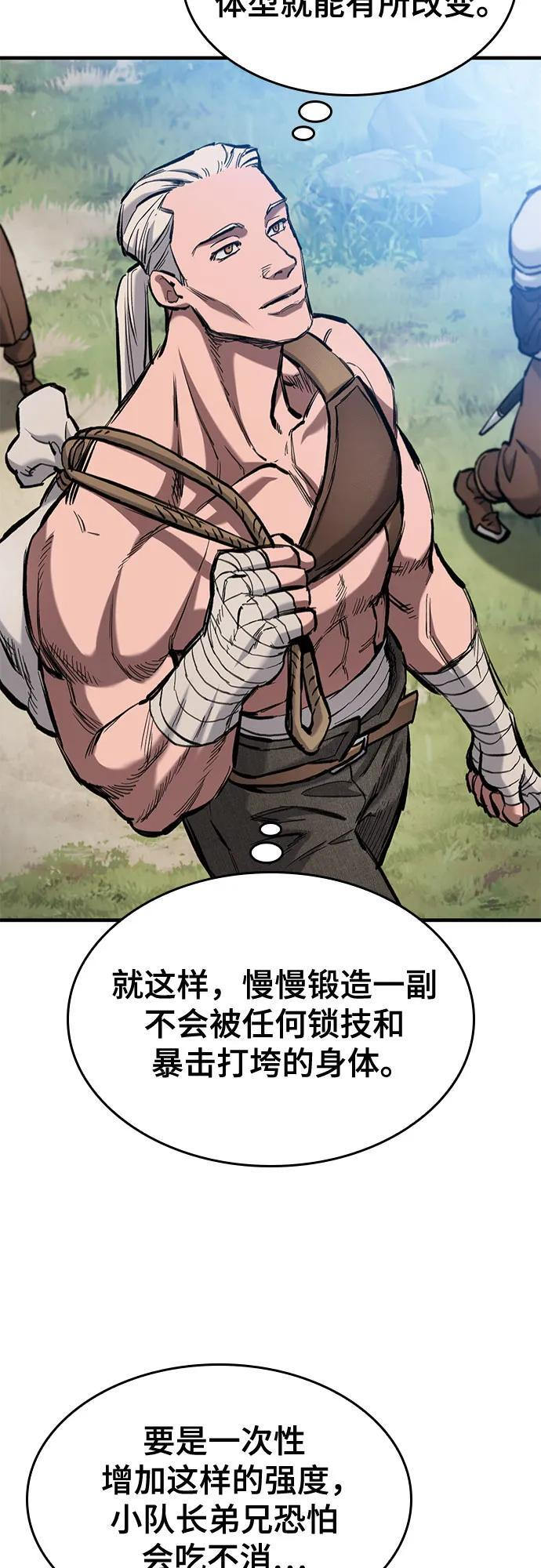 第63话 第18页