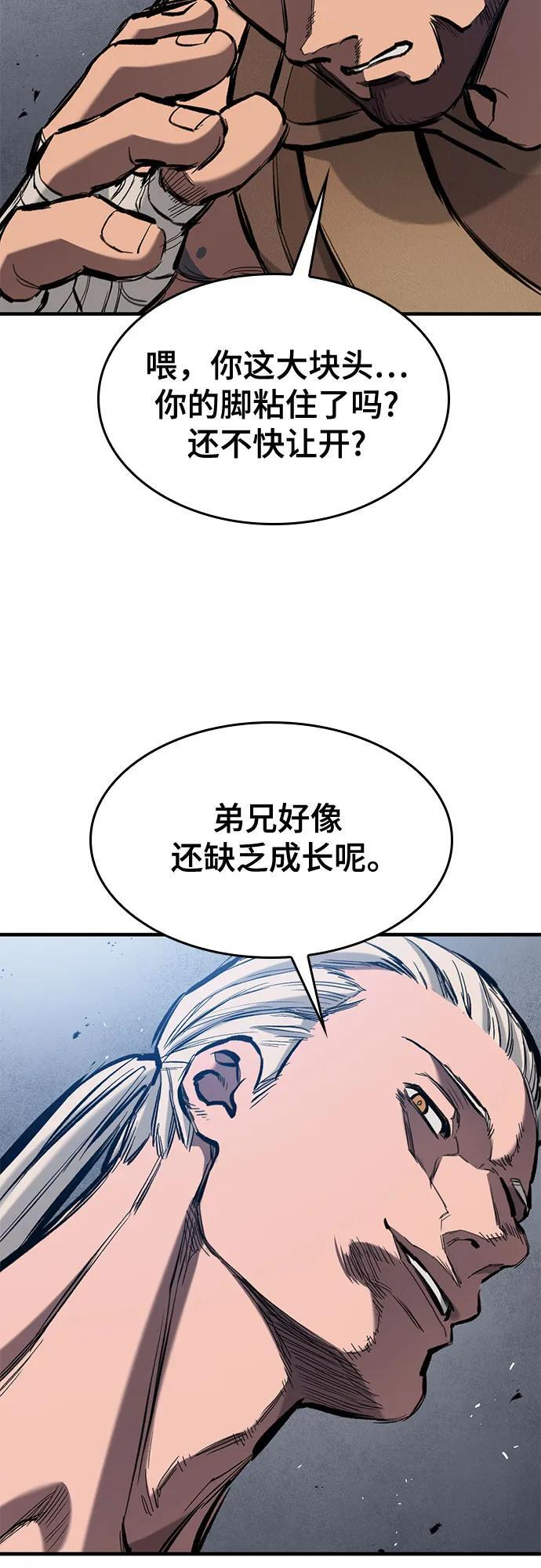 第63话 第21页