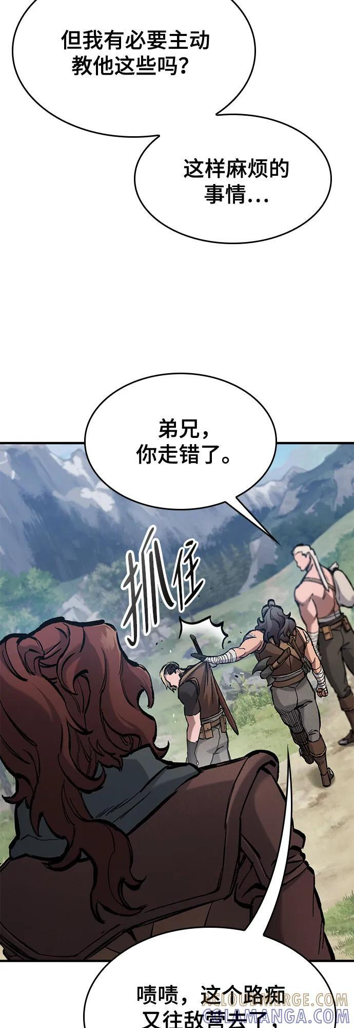 第63话 第28页
