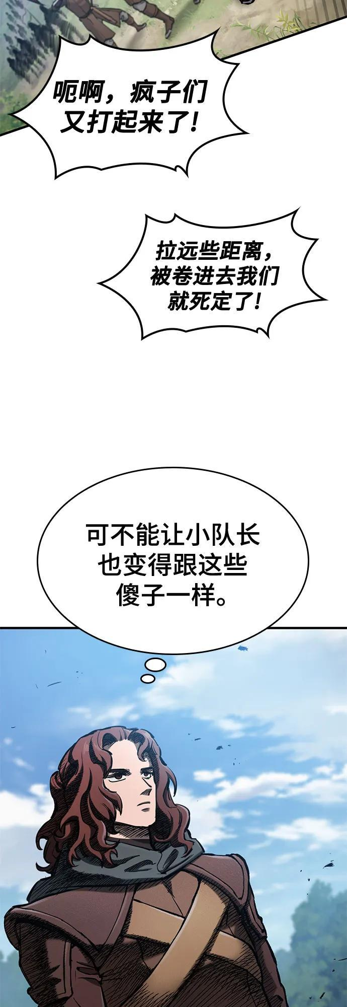 第63话 第30页