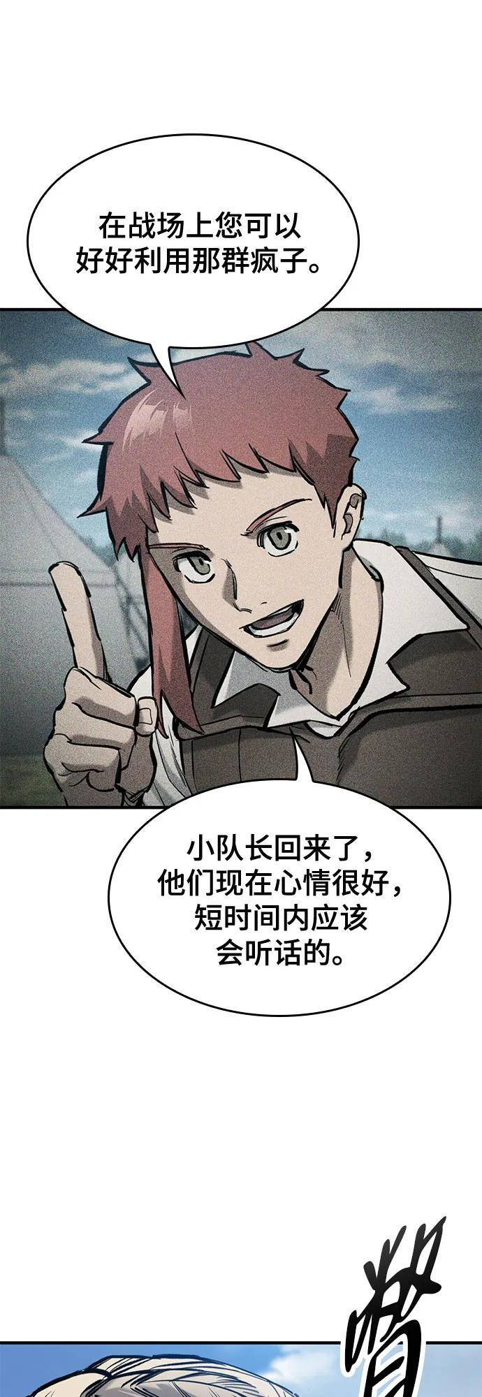 第63话 第38页