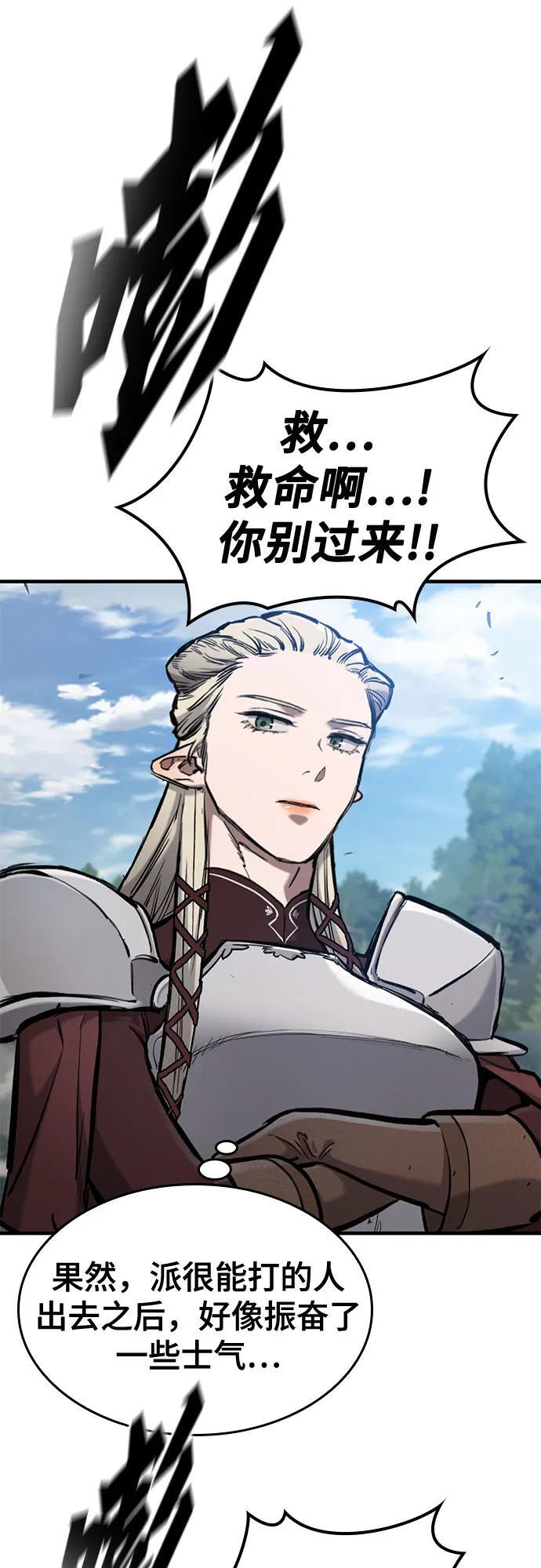 第63话 第48页