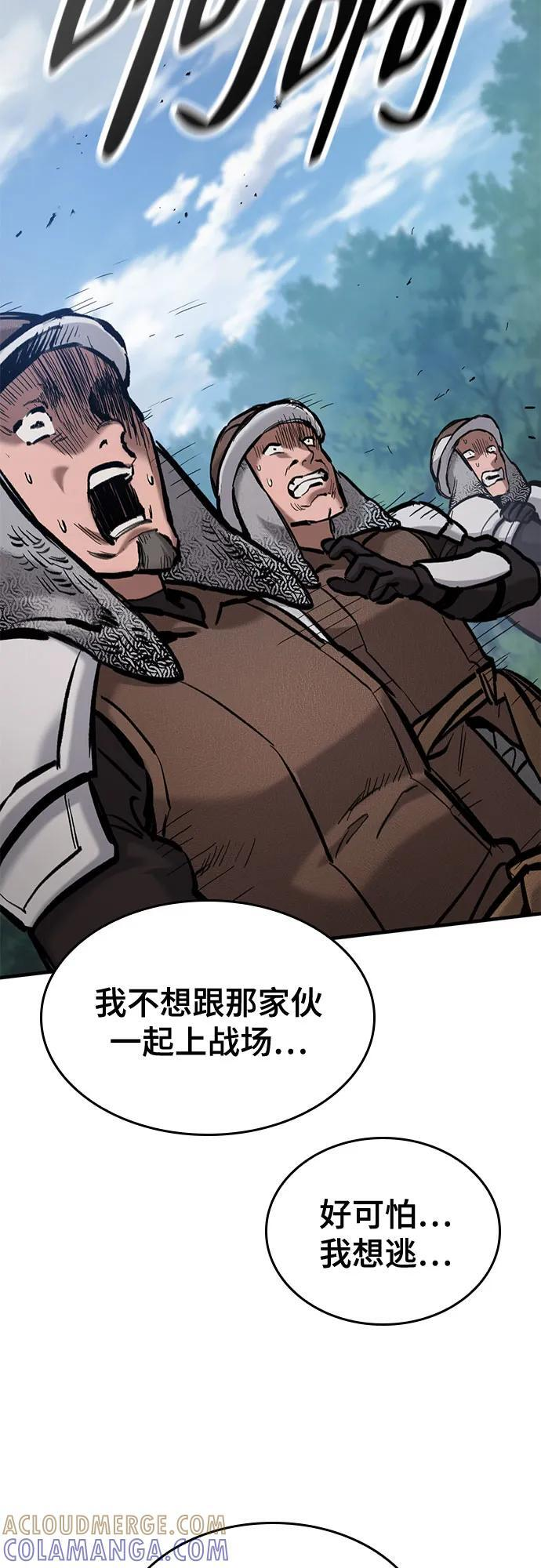 第63话 第55页