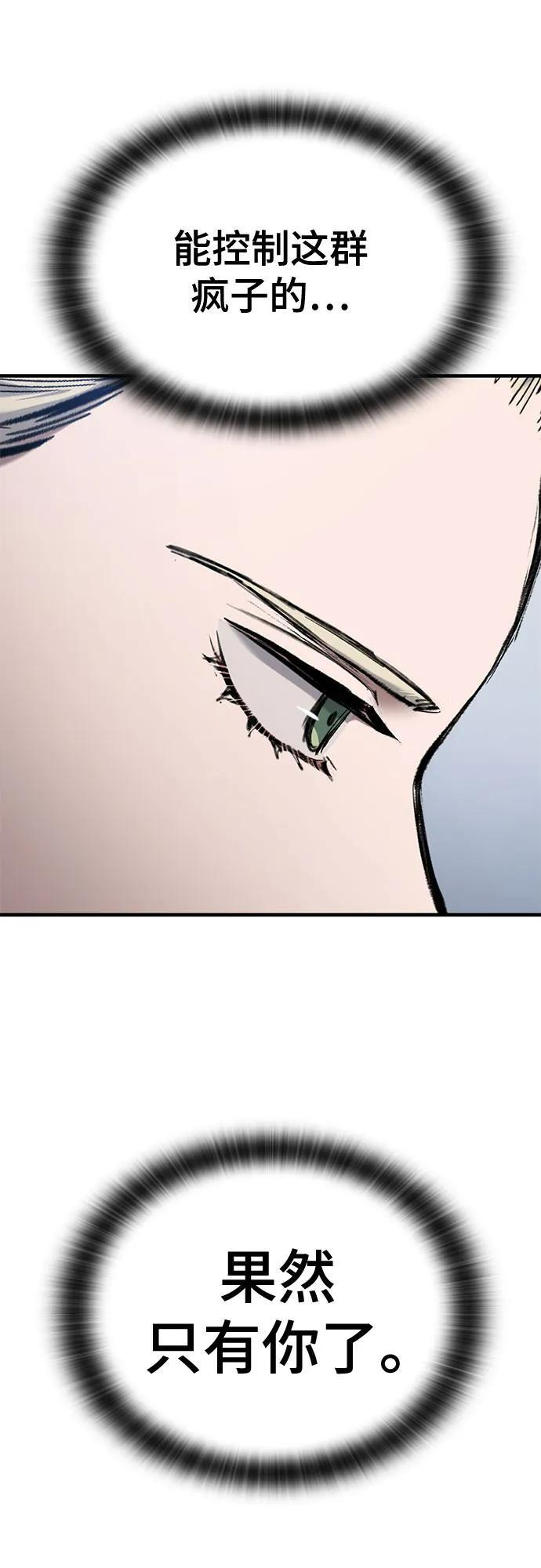 第63话 第57页