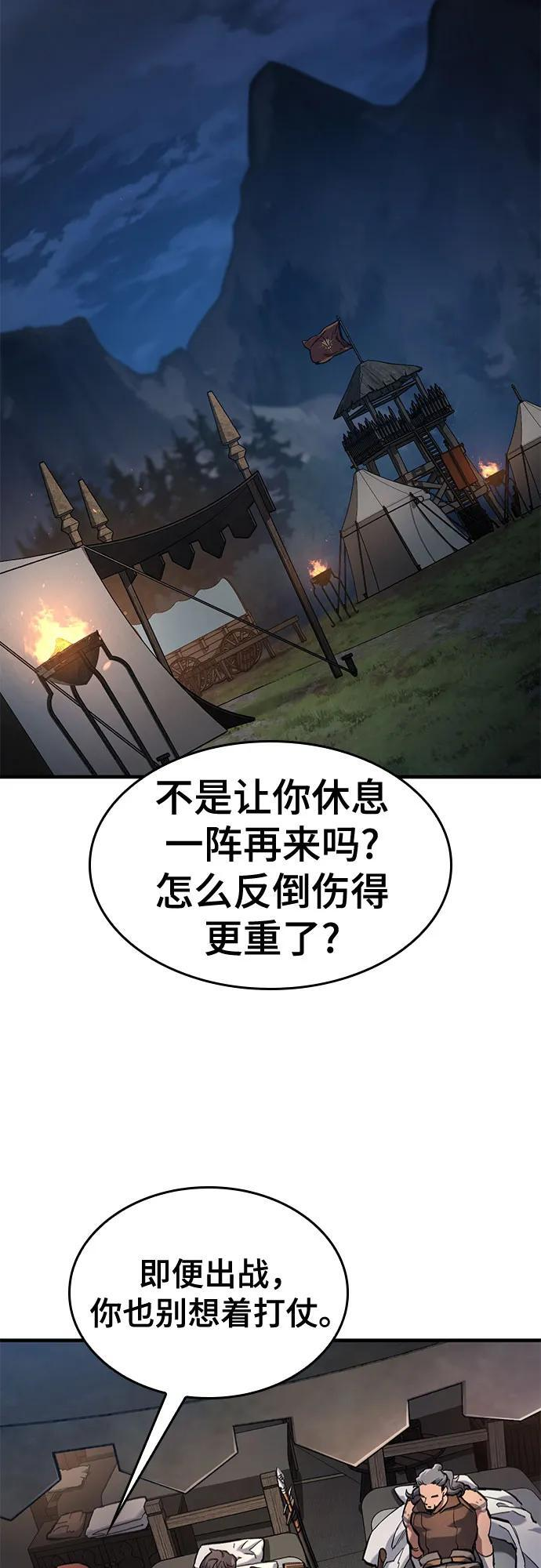 第63话 第59页