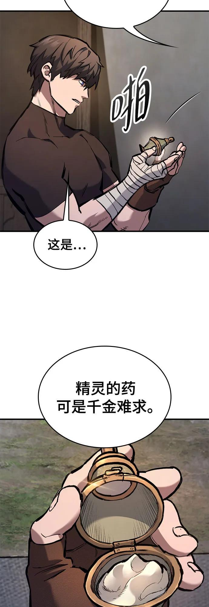 第63话 第62页