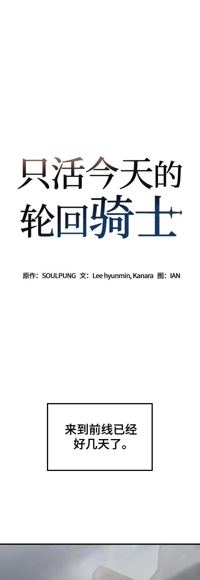 第64话 第2页