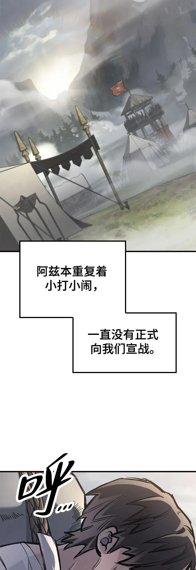 第64话 第3页