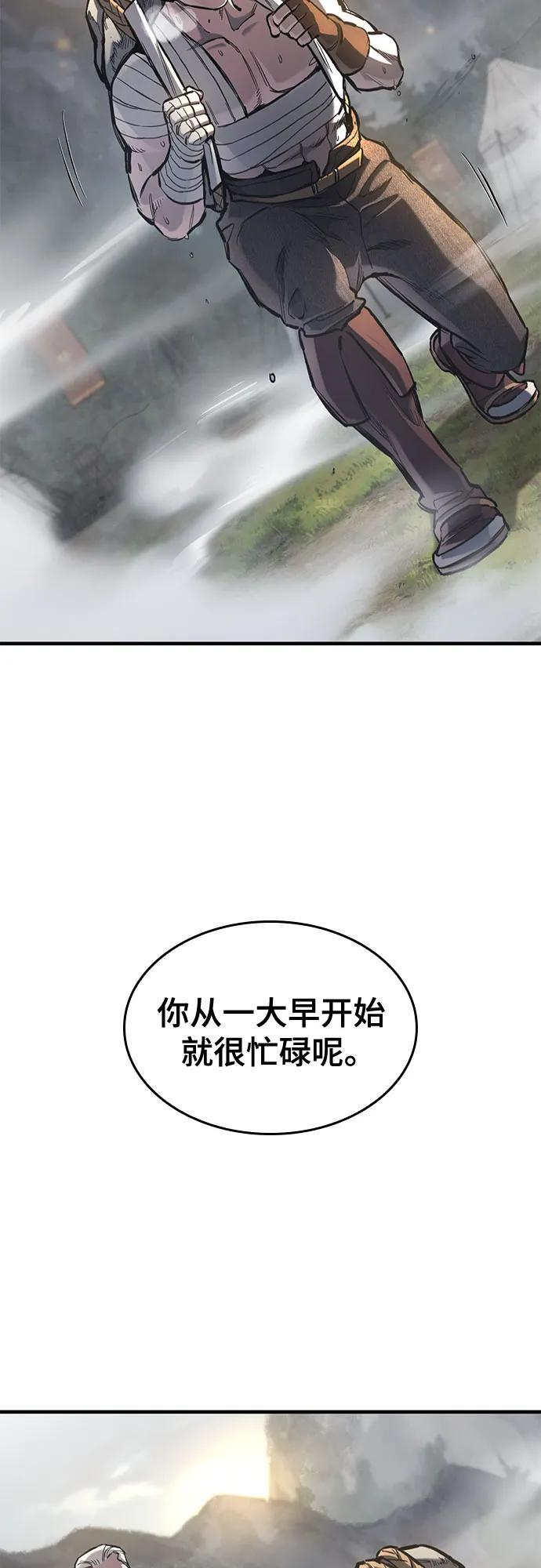 第64话 第5页