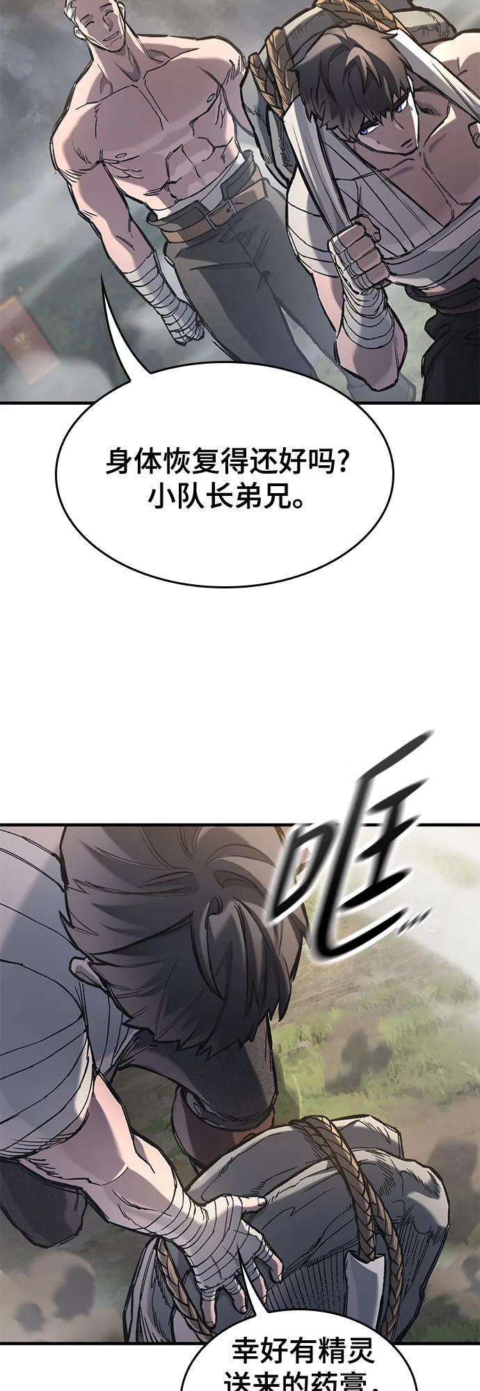 第64话 第6页
