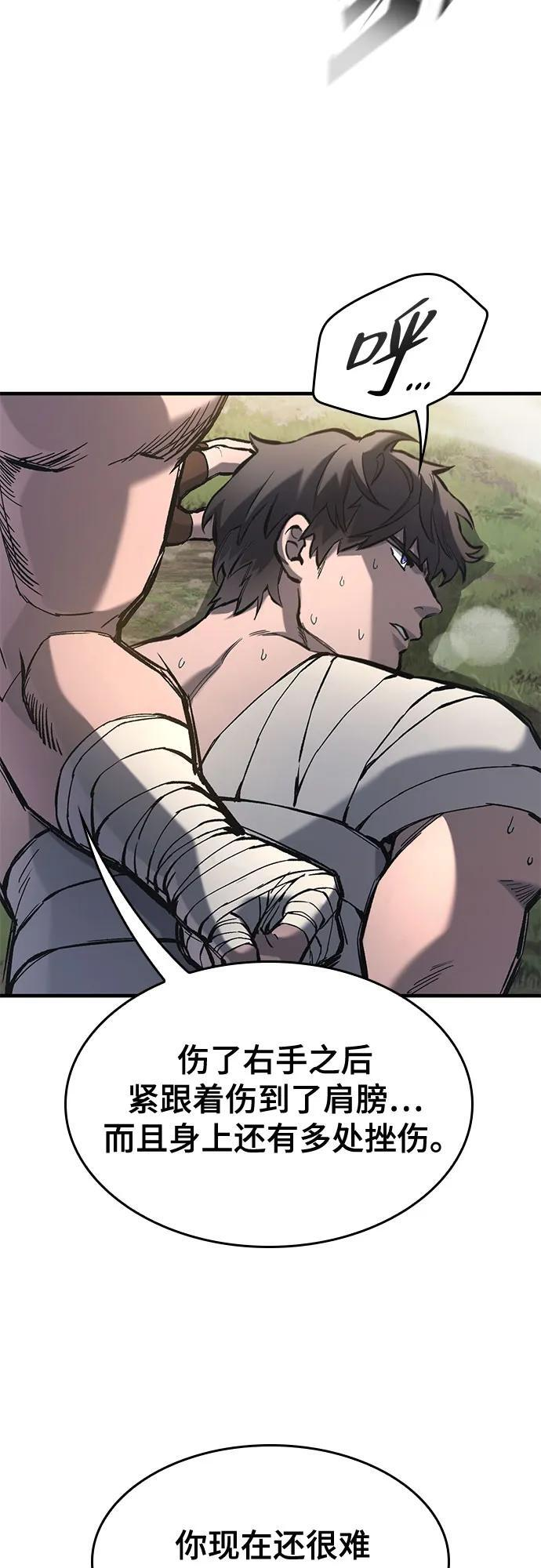 第64话 第9页
