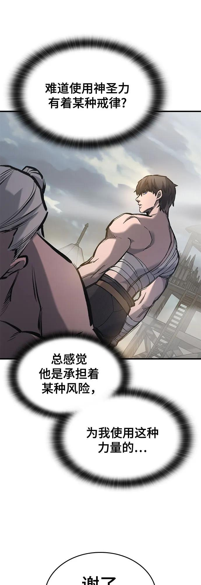 第64话 第26页