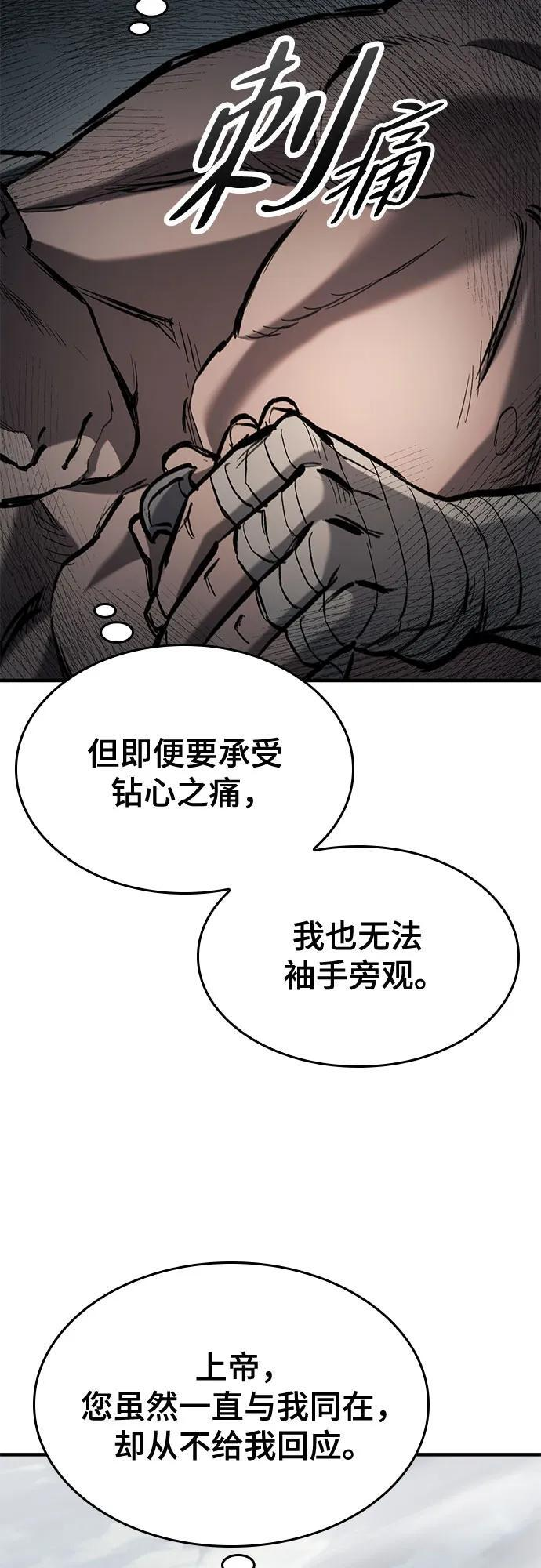 第64话 第29页