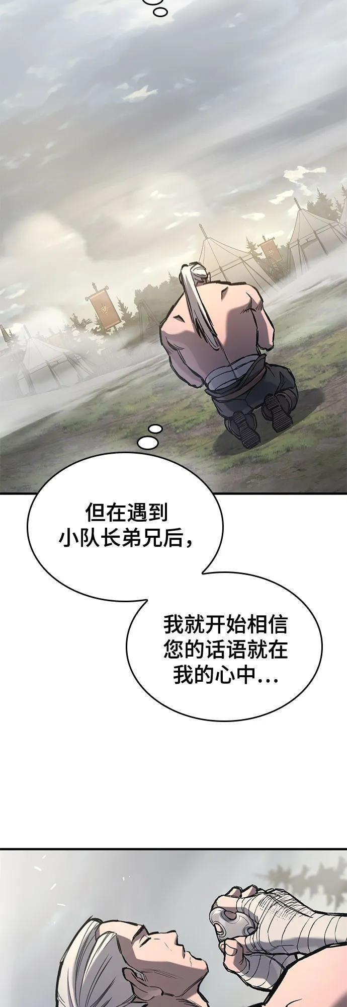 第64话 第30页