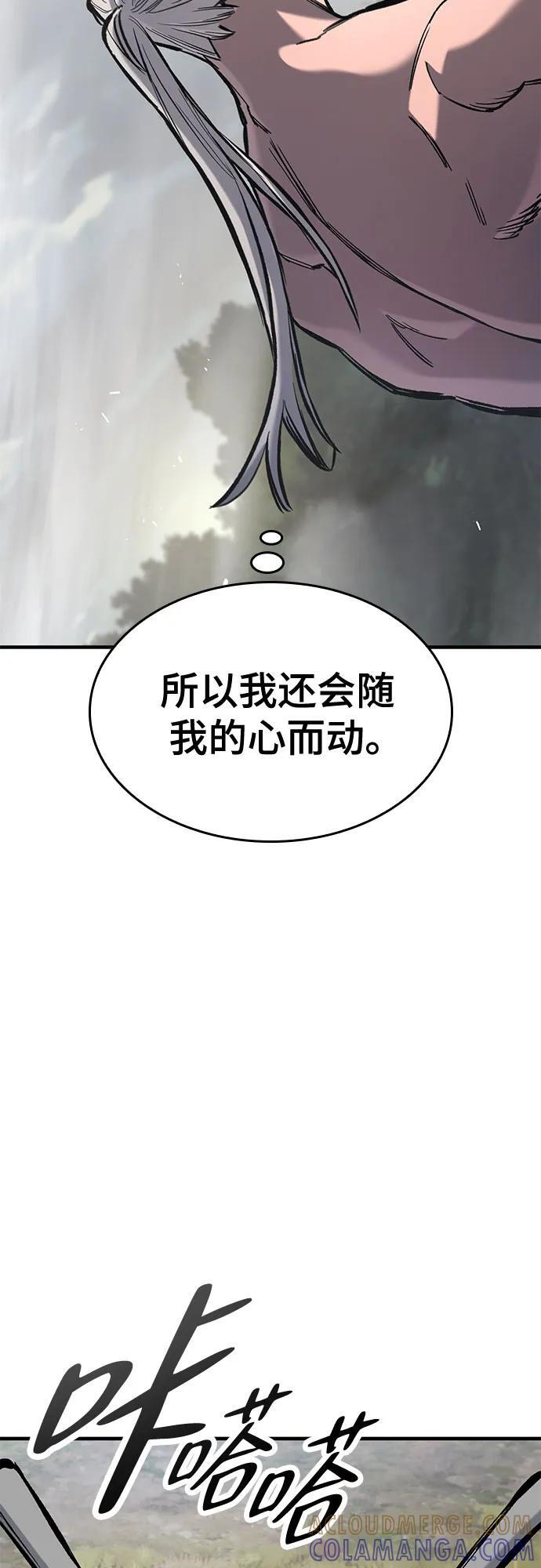 第64话 第31页
