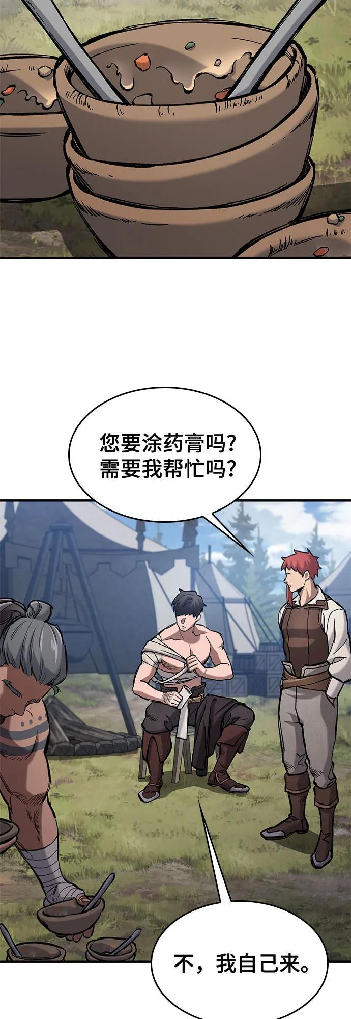 第64话 第32页