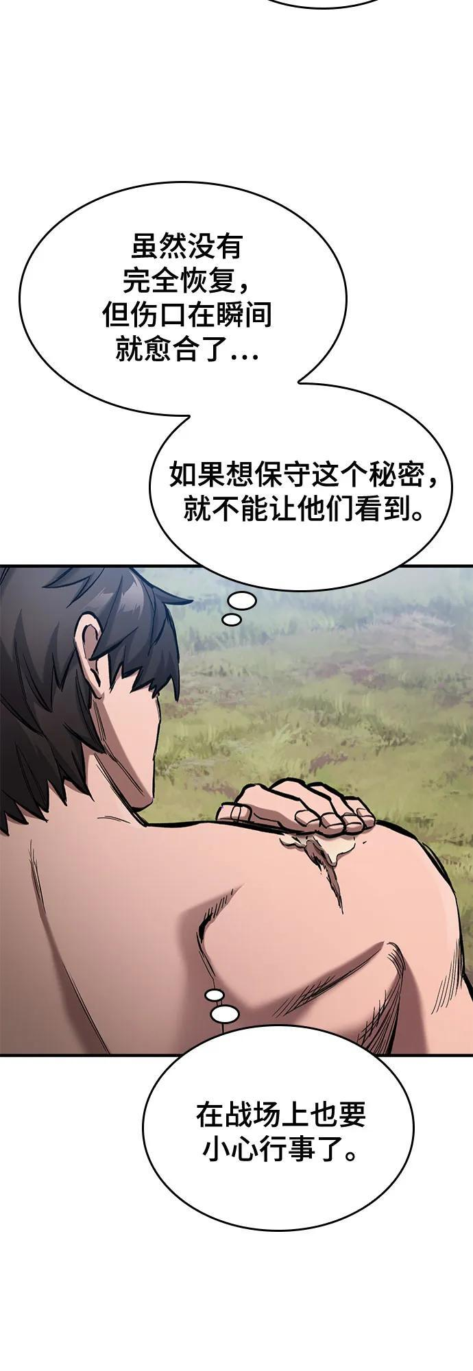 第64话 第33页
