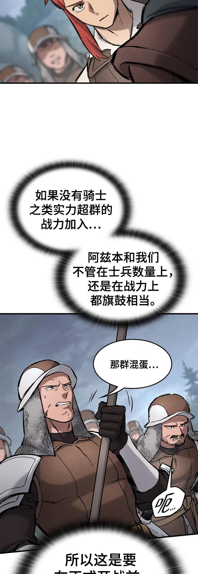 第64话 第48页