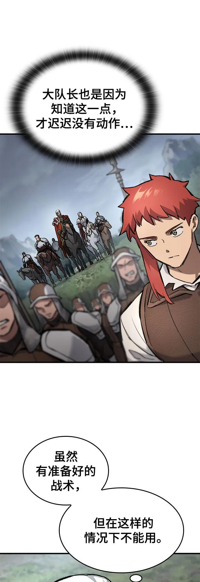 第64话 第51页