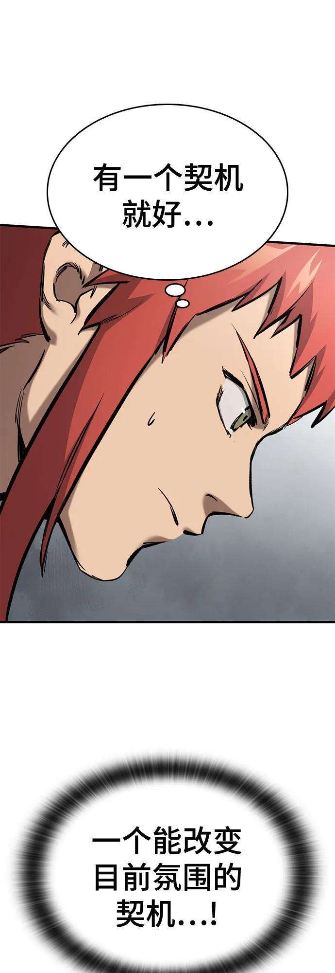 第64话 第53页